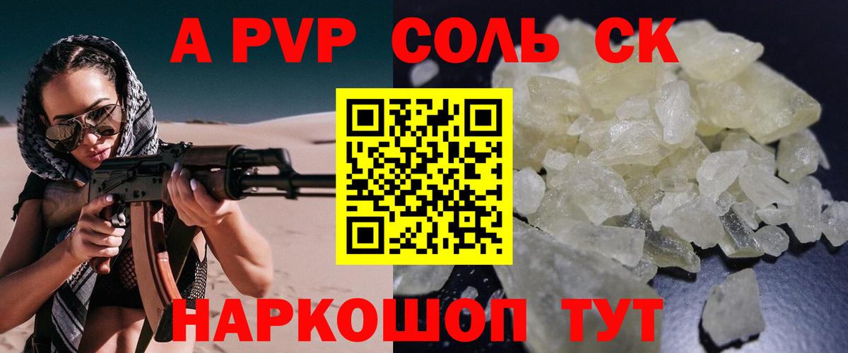 Кострома  A PVP  Вход с VPN  Alpha PVP СК КРИС 
