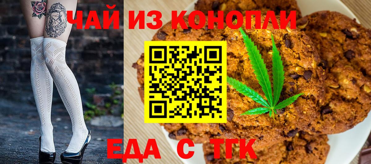 Canna-Cookies марихуана  Вход с VPN  Кострома 