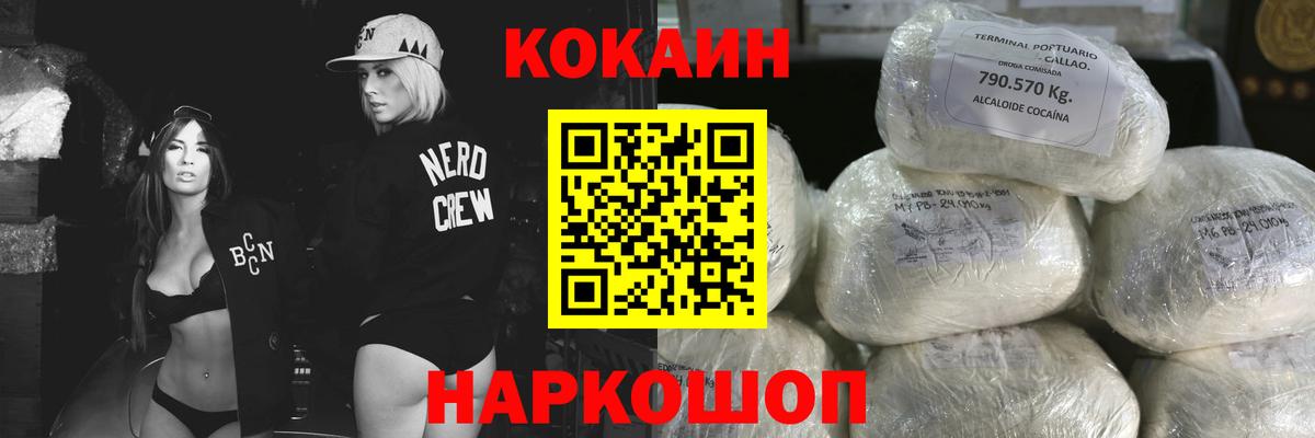 Cocaine 98%  Вход с VPN  COCAIN  COCAIN Fish Scale  Кострома 