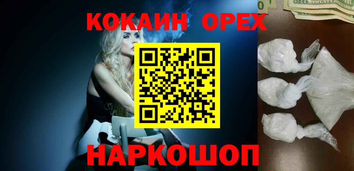 COCAIN Колумбийский Кострома