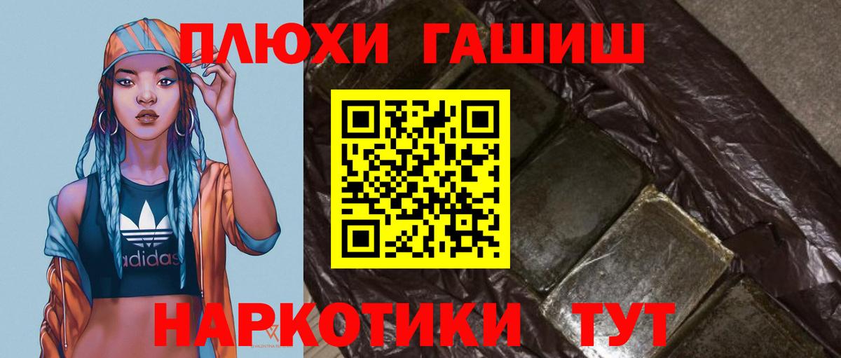 ГАШ индика сатива Кострома
