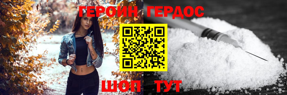 Кострома  Героин Heroin  Вход с VPN 