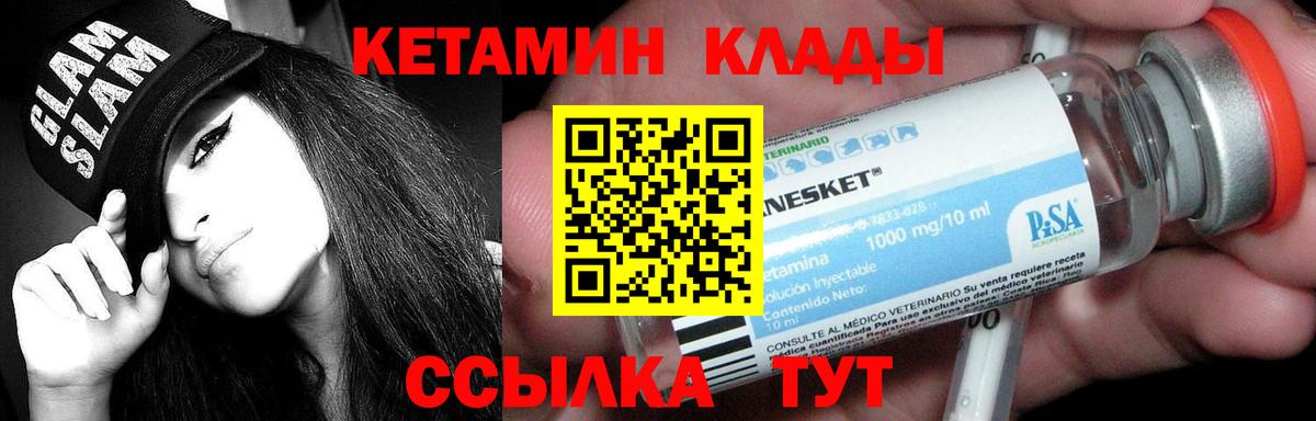 Кетамин VHQ  Вход с VPN  Кострома 
