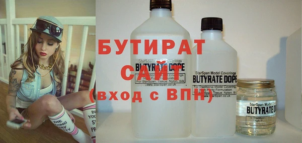 бутират Абинск