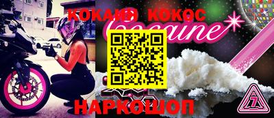кокаин премиум Камышлов
