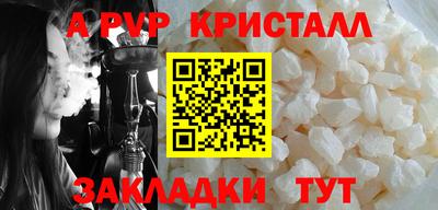 a pvp Канаш