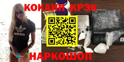 кокаин премиум Камышлов