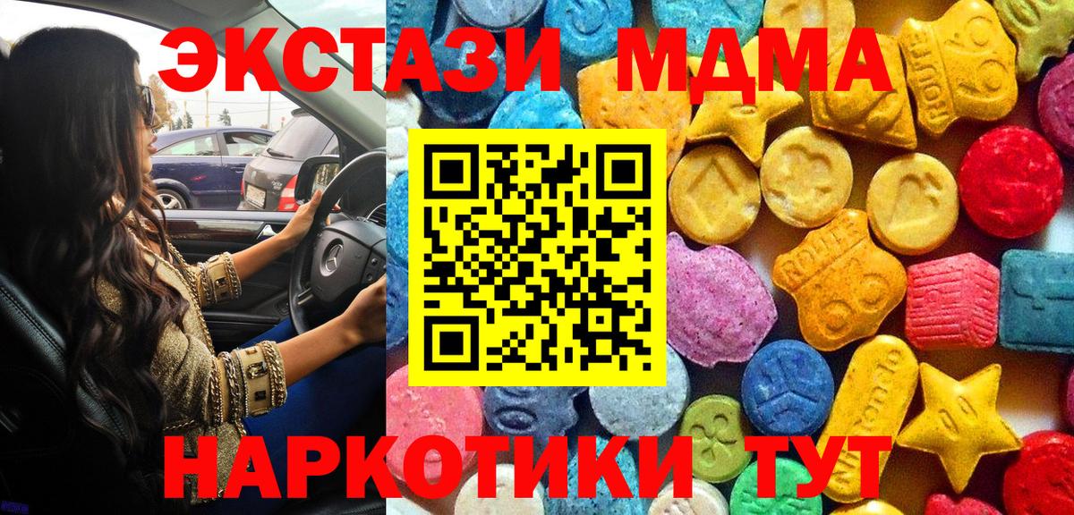 МДМА crystal  МДМА  Кострома  Вход с VPN  MDMA кристаллы 
