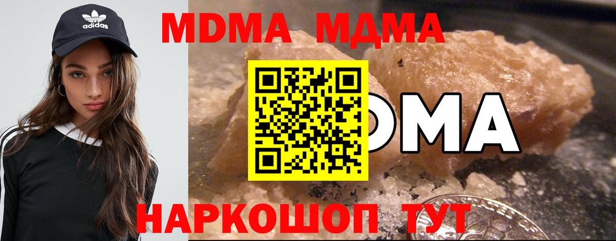МДМА Molly Кострома