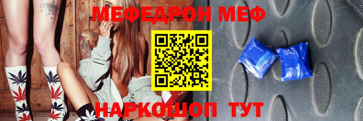 Мефедрон мука Кострома