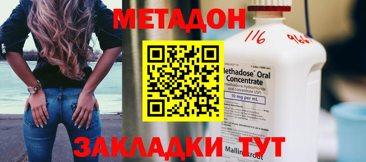 МЕТАДОН кристалл  Метадон кристалл  Кострома  Вход с VPN 