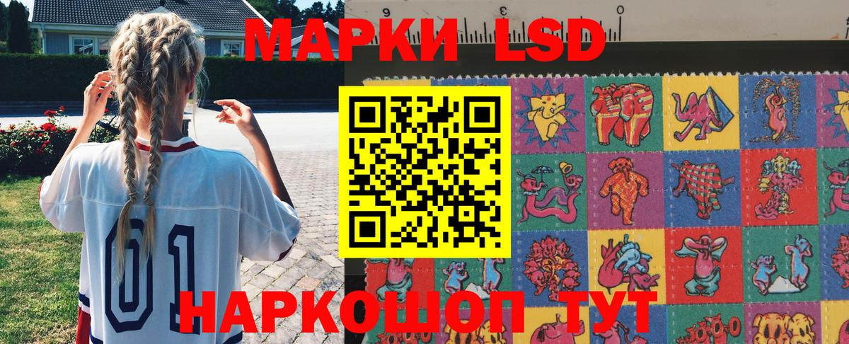 Наркотические марки 1,8мг Кострома