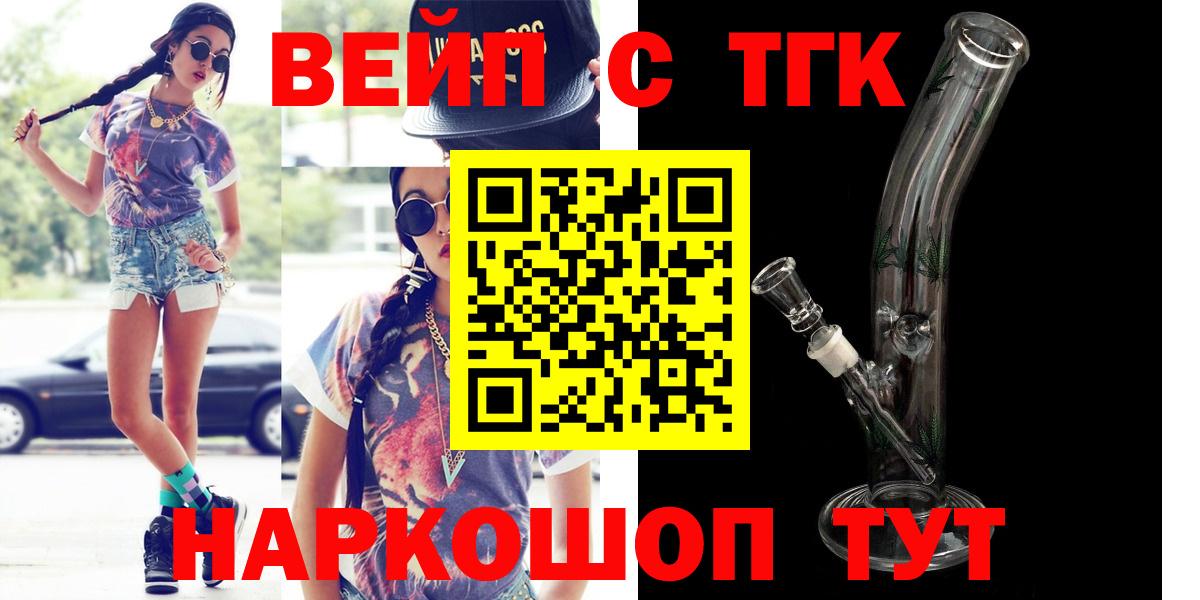 ТГК концентрат Кострома